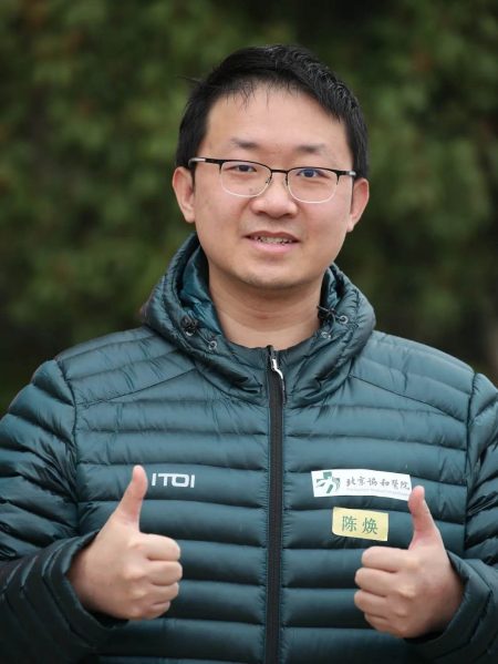 陈焕