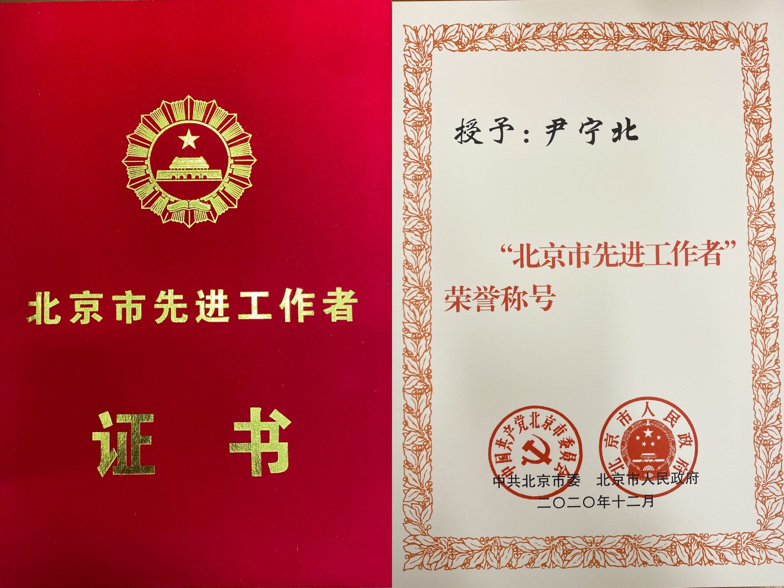 尹宁北2.jpg