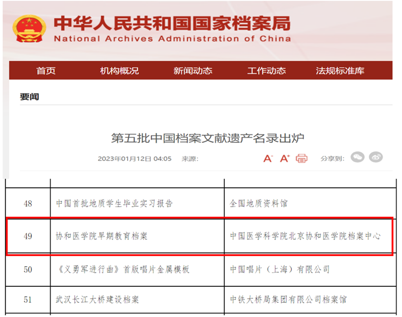 新闻截图.png