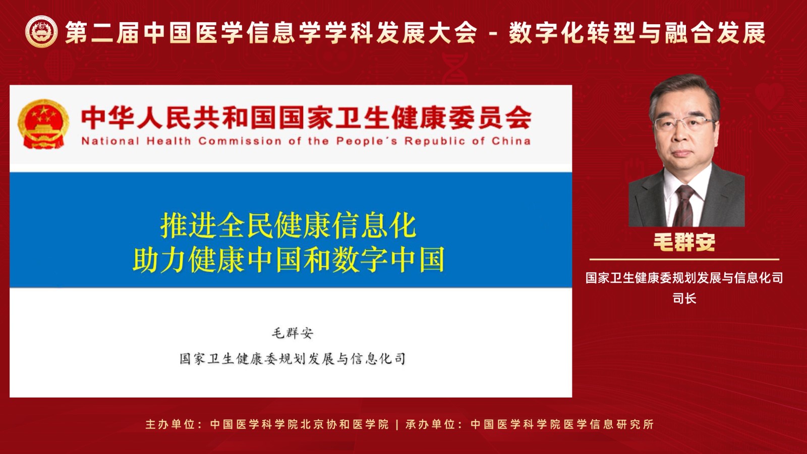 毛群安.jpg