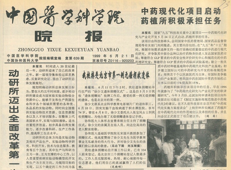 20230426162834756_0001_副本.jpg