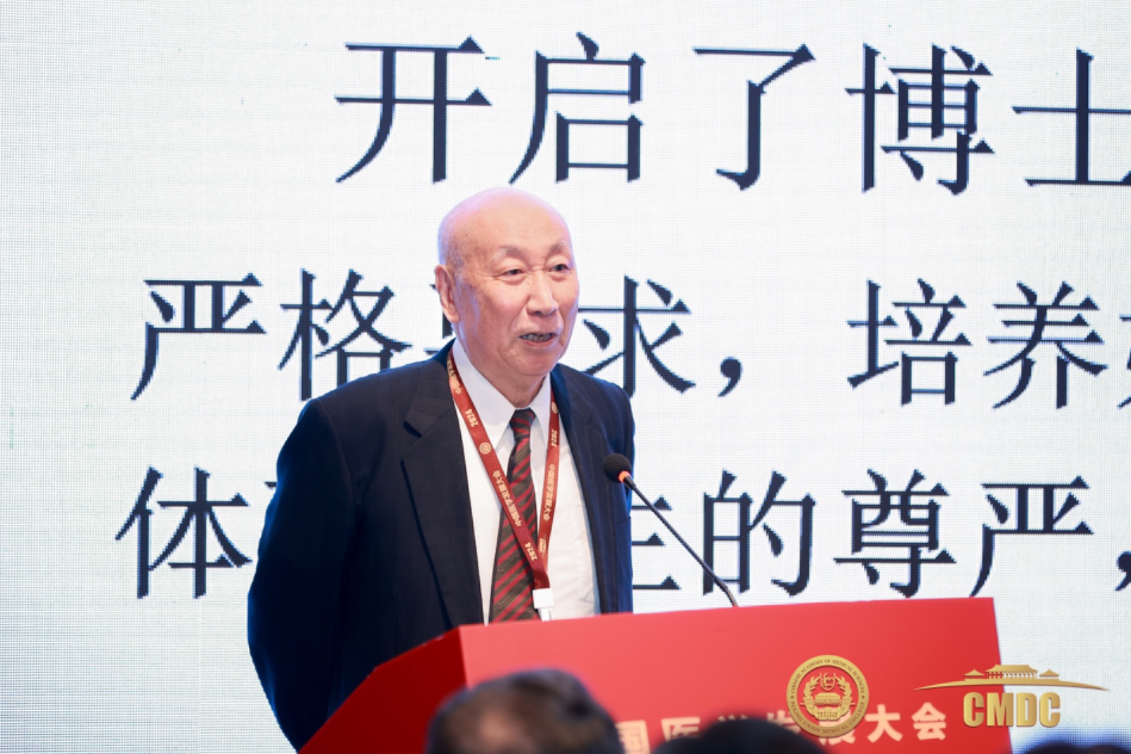 巴德年院士.jpg