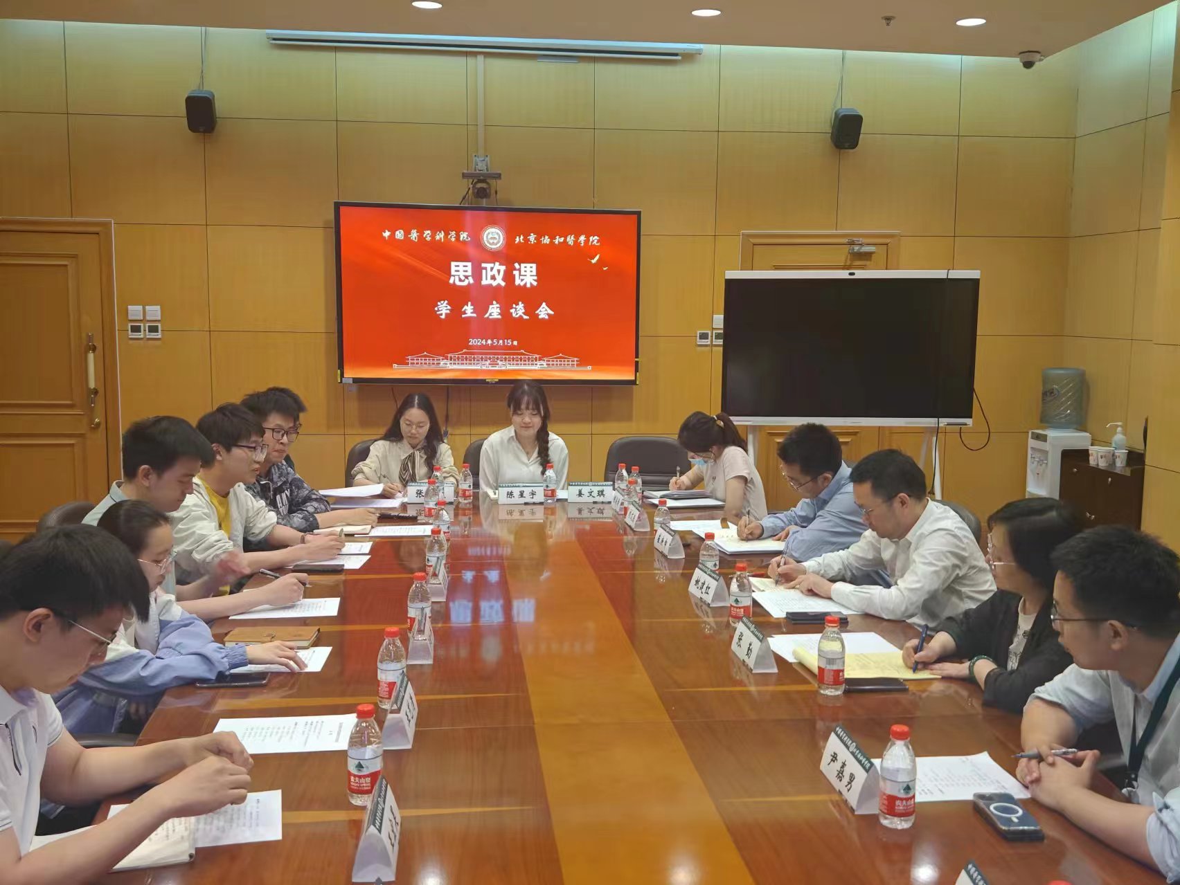 会议.jpg