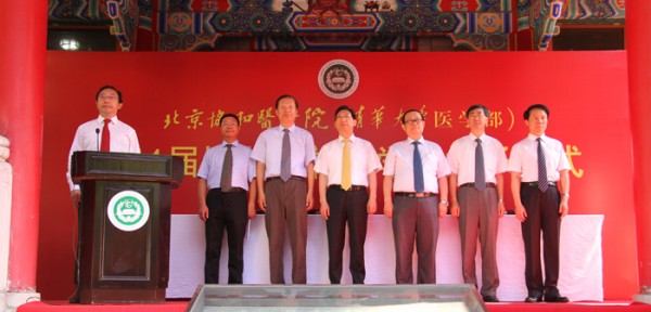 德赢AC米兰中国官方网站隆重举行2014年毕业典礼暨学位授予仪式2
