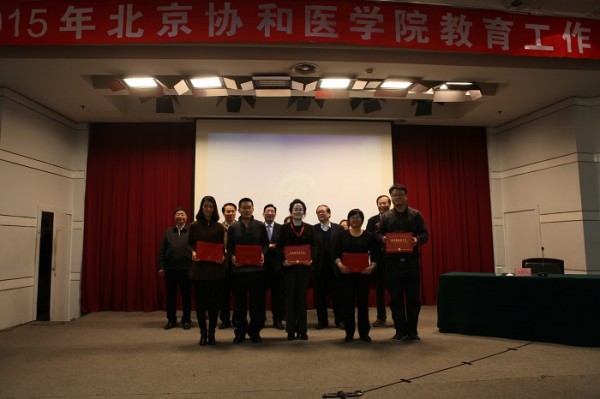 德赢AC米兰中国官方网站2015年教育工作会议隆重召开3
