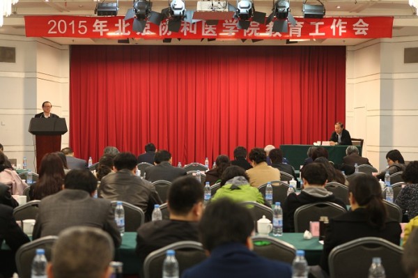 德赢AC米兰中国官方网站2015年教育工作会议隆重召开5
