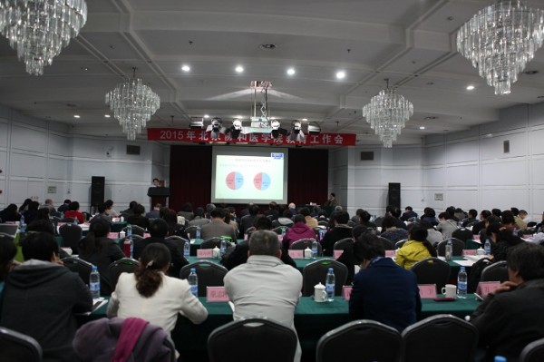 德赢AC米兰中国官方网站2015年教育工作会议隆重召开2
